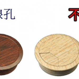 7111木紋 出線孔